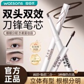根根分明野生眉 双头塑形砍刀眉笔持久防水不易脱色野生眉极细