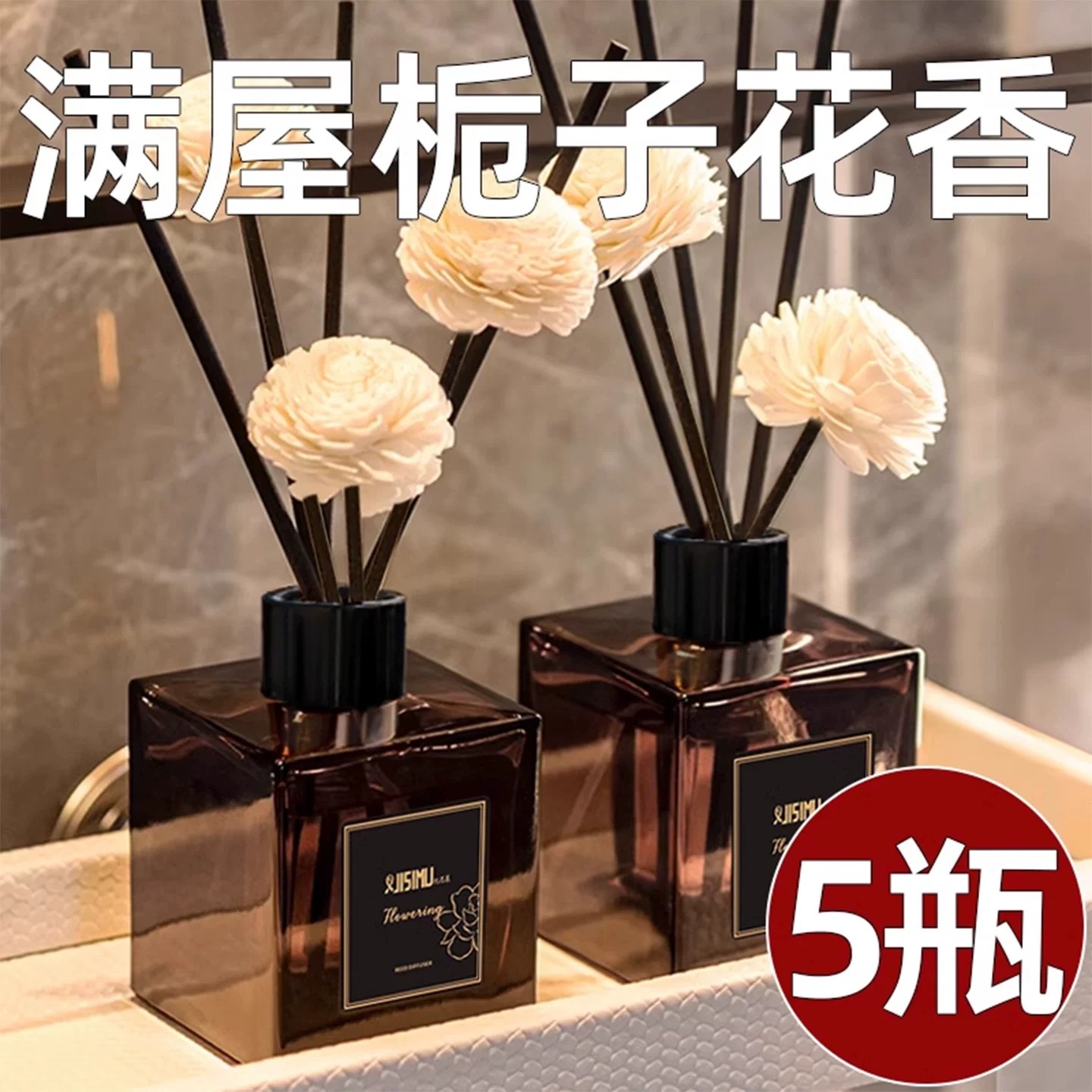 栀子花香薰室内持久留香卫生间厕所遮臭去异味学生宿舍空气清新剂