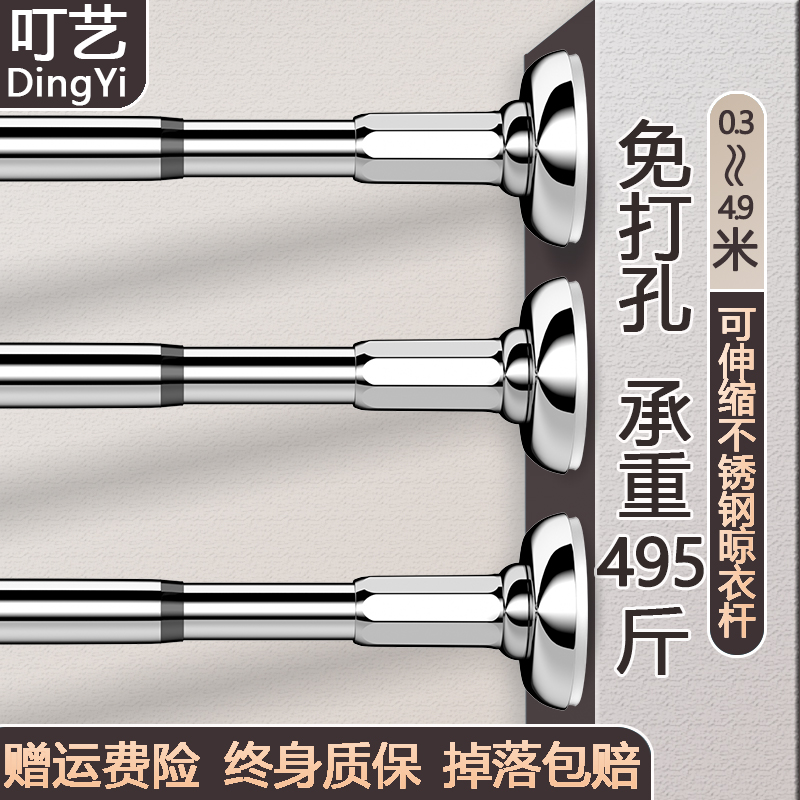 晾衣杆浴帘杆不锈钢伸缩杆免打孔