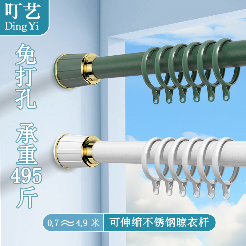 叮艺免打孔窗帘杆可伸缩窗帘架