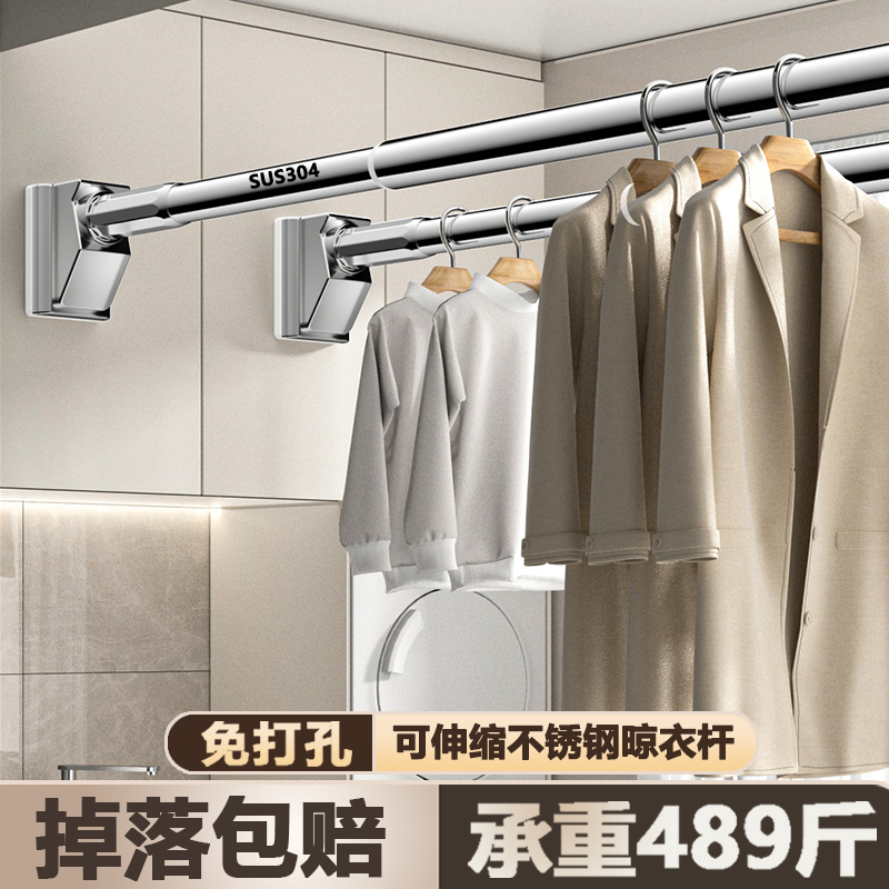 304不锈钢免打孔伸缩晾衣杆