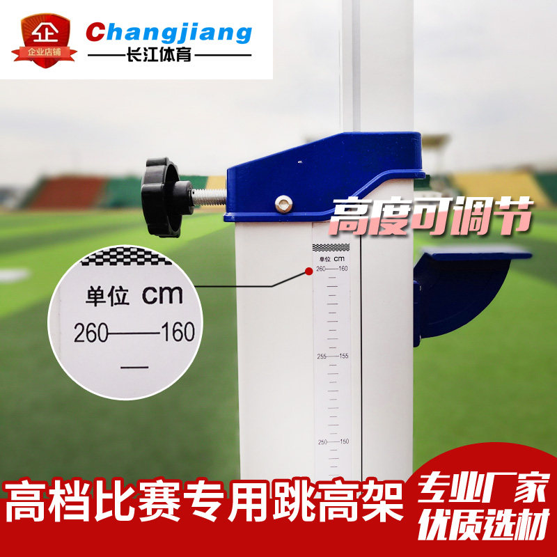 可升降跳高架铝合金训练达标器材