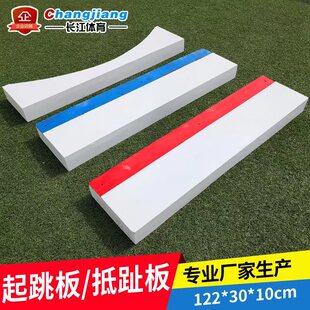 纯实木整块田径比赛跳远三级跳 橡皮泥起跳板 沙坑起跳踏板助跳板