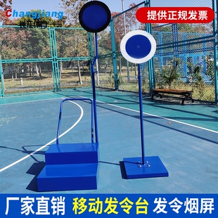 田径学校运动会专用跑步比赛裁判员信号枪烟屏钢制喷塑防滑发令台