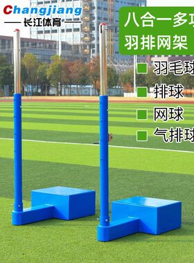 三合一多功能排羽网球架厂家直销