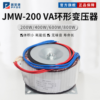 普菲德环形变压器步进驱动器配电源200W/400W/600W220V转50VAC
