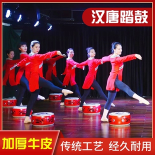 汉唐相和歌踏鼓民族舞蹈道具成人儿童舞台演出加厚牛皮楚鼓声声鼓