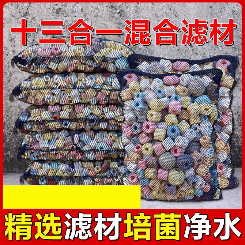 鱼池过滤材料鱼缸珊瑚骨火山石陶瓷环细菌屋活性炭生化纳米球滤材