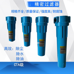 压缩空气精密过滤器C/T/A-001 002 004 007 010 013管道除水除油