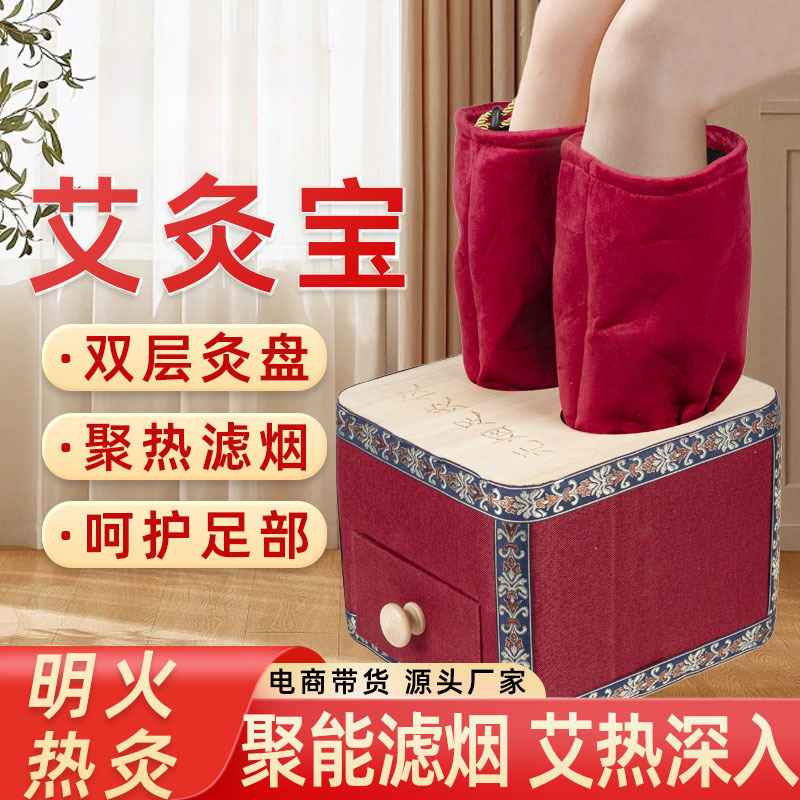 实木无烟艾灸盒足灸箱涌泉穴专用熏蒸艾灸仪器养生馆家用驱寒除湿