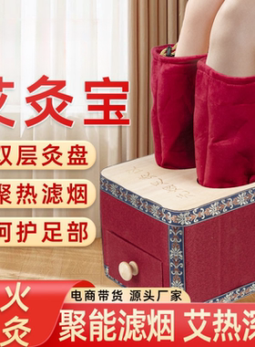 实木无烟艾灸盒足灸箱涌泉穴专用熏蒸艾灸仪器养生馆家用驱寒除湿