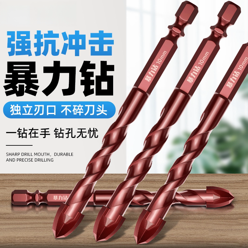 暴力钻全磁砖钻头瓷砖打孔混凝土水泥墙专用三角钻超硬四刃霸王钻