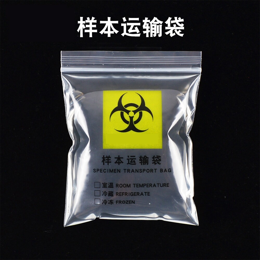 三层生物标本袋子母袋一次性病理样本检验密封袋透明加厚PE自封袋