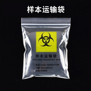 三层生物标本袋子母袋一次性病理样本检验密封袋透明加厚PE自封袋