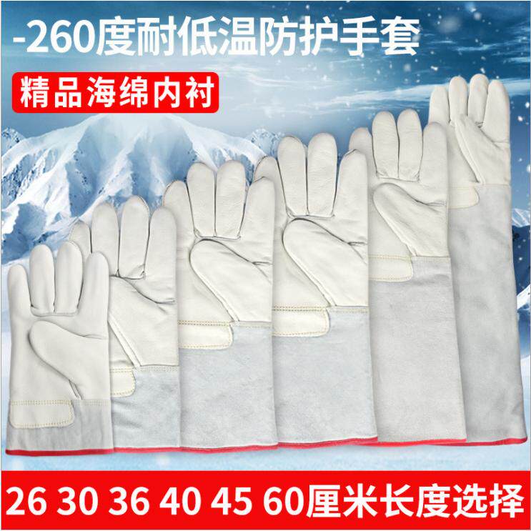 防冻耐低温手套耐低温防液氮冰箱干冰冷库牛皮加气站LNG防寒保暖