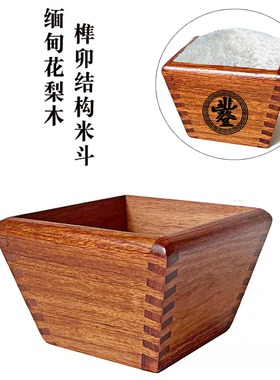 缅花米斗老式升斗实木日进斗金拜斗红木中式招财家用客厅木质摆件