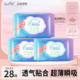 8片 透气瞬吸20 曲美卫生巾日夜组合装 草本芯片姨妈巾纯棉薄款