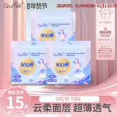 产妇专用安心裤 曲美安睡裤 女夜用姨妈防漏夜安裤 型卫生巾棉柔舒适