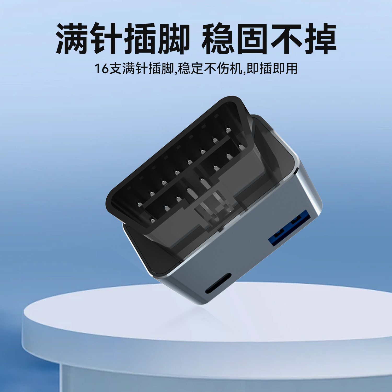 特友之家OBD取电器转接头