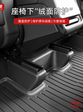 适用特斯拉座椅护角model y juniper焕新版座椅下防踢保护垫改装