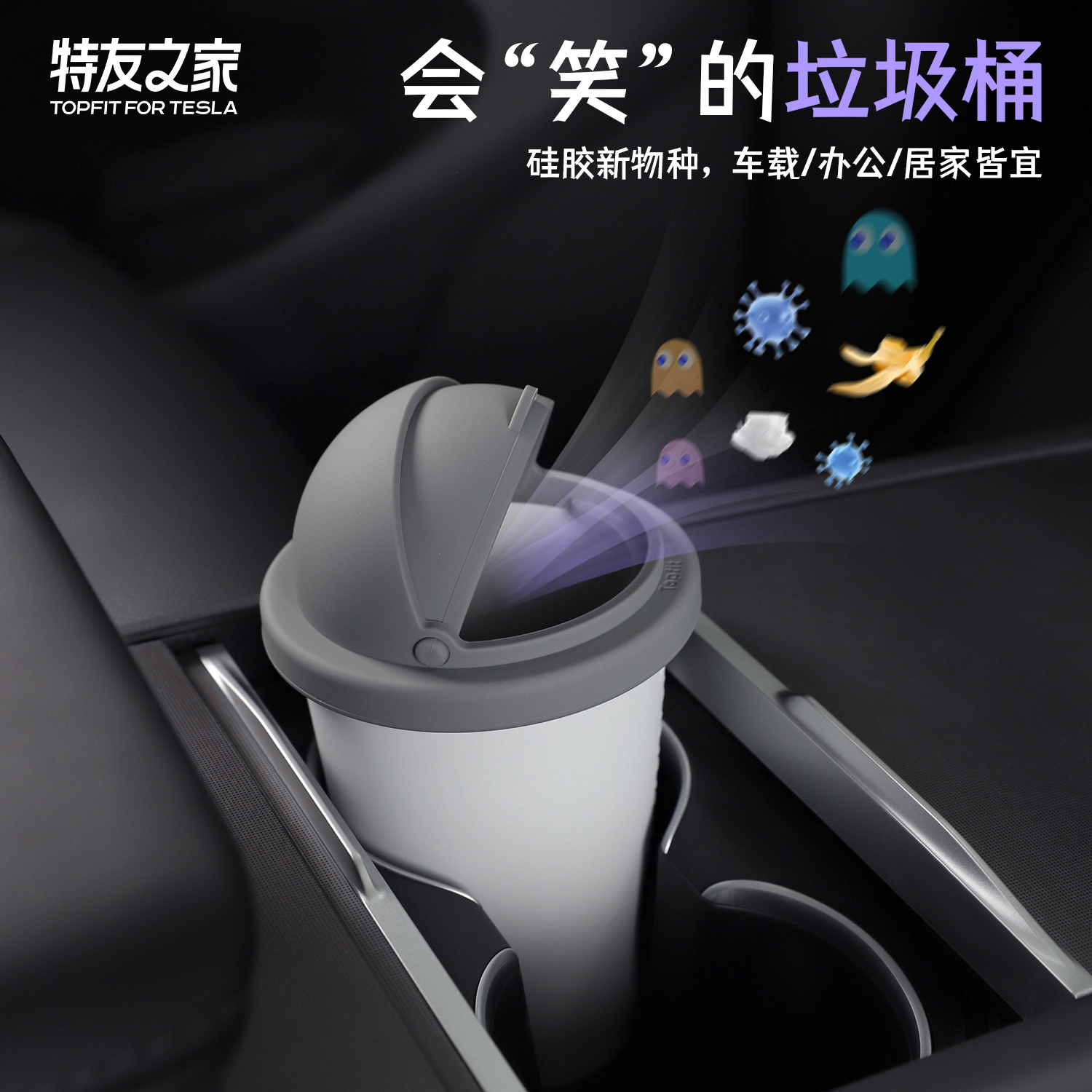 特友之家车载垃圾桶硅胶材质