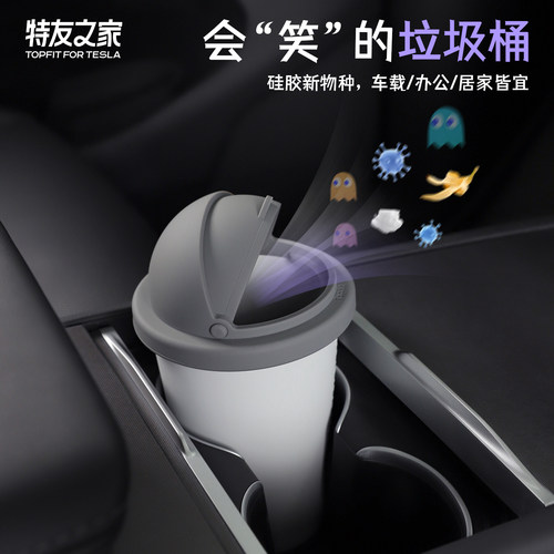 特友之家车载垃圾桶硅胶材质