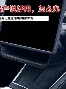 Topfit 适用特斯拉中控储物盒Model3y屏幕下收纳焕新款丫改装配件