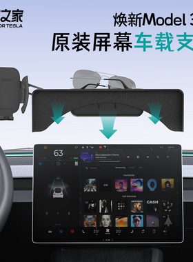 适用特斯拉model3/Y手机架车载支架y无线充电装饰丫导航神器配件