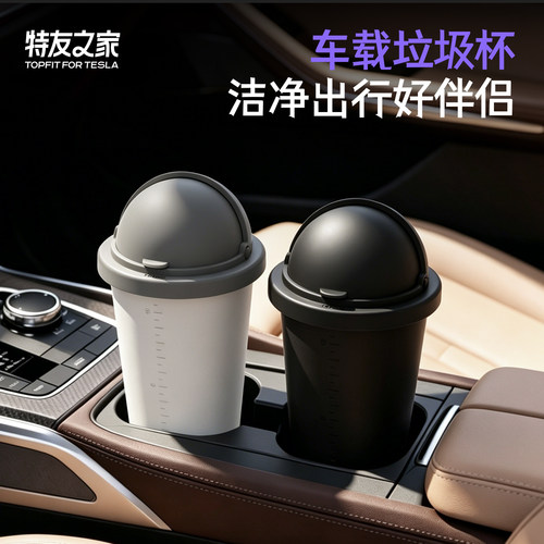 特友之家车载垃圾桶硅胶材质