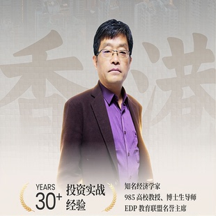 李孔岳 | 香港市场调研 | 热点解读