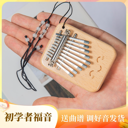 榉木9音迷你拇指琴卡林巴琴启蒙早教益智乐器玩具调音发货送曲谱