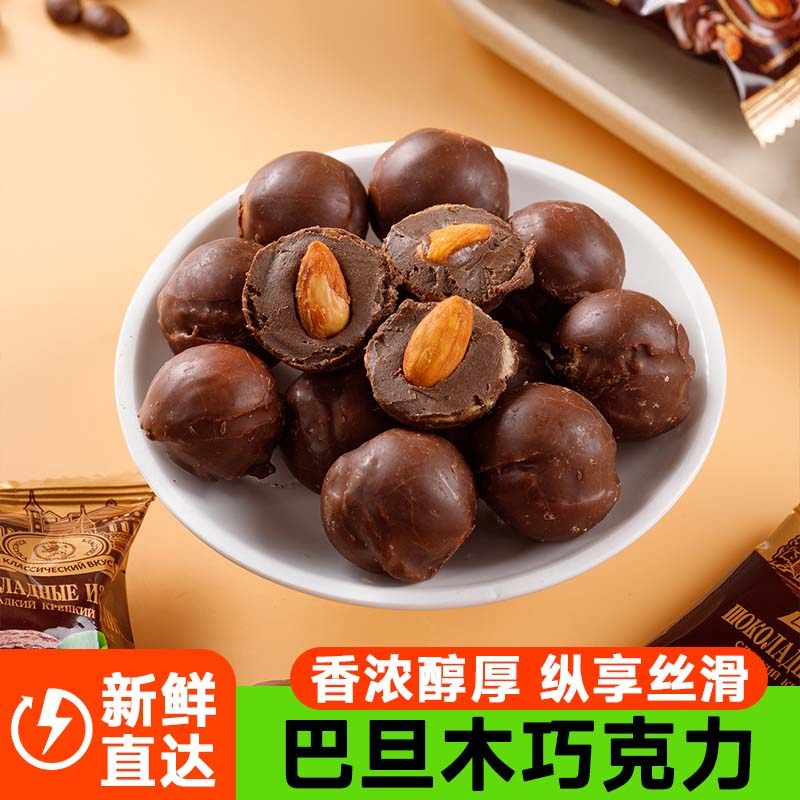 俄罗斯风味巴旦木巧克力松露型夹心巧克力球糖果坚果休闲零食年货