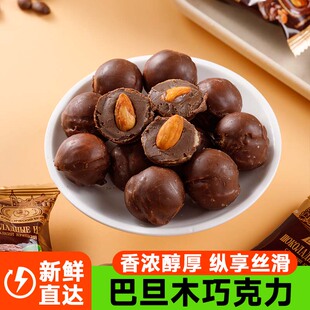 俄罗斯风味巴旦木巧克力松露型夹心巧克力球糖果坚果休闲零食年货