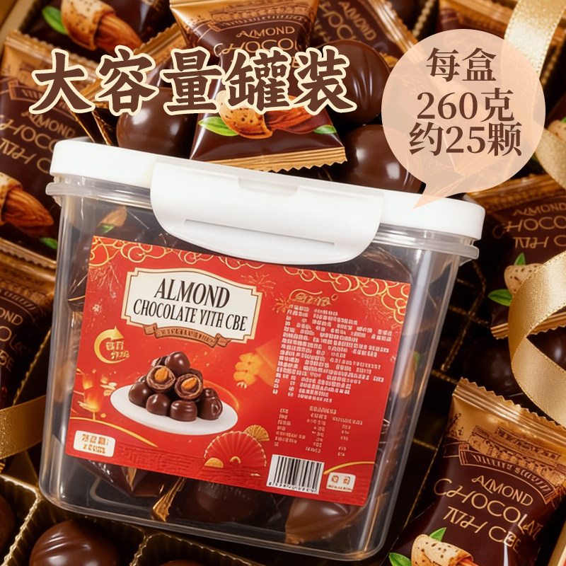 俄罗斯风味巴旦木巧克力松露型夹心巧克力球糖果坚果休闲零食年货