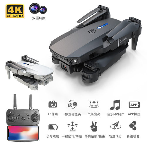 E88pro/E99pro/K3航拍无人机