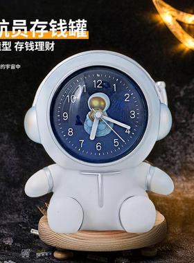 宇航员存钱罐闹钟创意摆件儿童男孩女孩生日礼物送孩子卧室装饰品