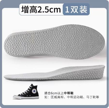 boost内增高鞋垫男士女隐形运动减震不累脚透气吸汗防臭aj1增高垫