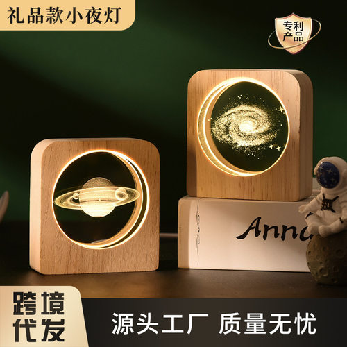创意发光水晶小夜灯桌面摆件3d内雕工艺木质底座装饰礼品生日礼物