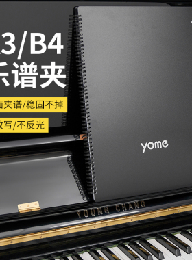 A3B4乐谱夹小学生合唱团专业黑色钢琴曲谱夹不反光可修改音乐古筝架子鼓五线谱电子琴多功能展开式乐谱收纳册