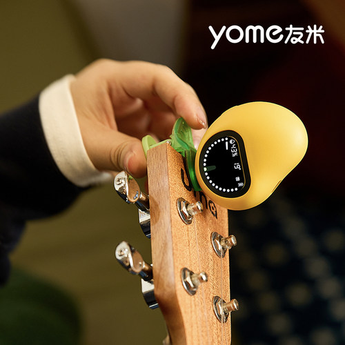 yome友米“芒果”调音器