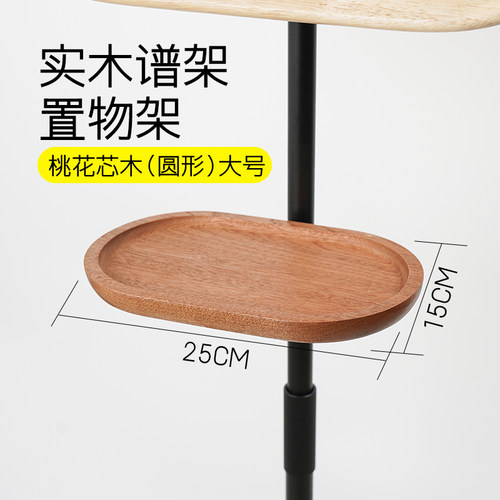 实木谱架置物架乐谱架托盘配件古筝吉他小提琴琴谱架曲谱架收纳