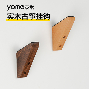 yome古筝挂墙架 挂钩墙壁挂架壁挂收纳架挂古筝架子挂墙上墙