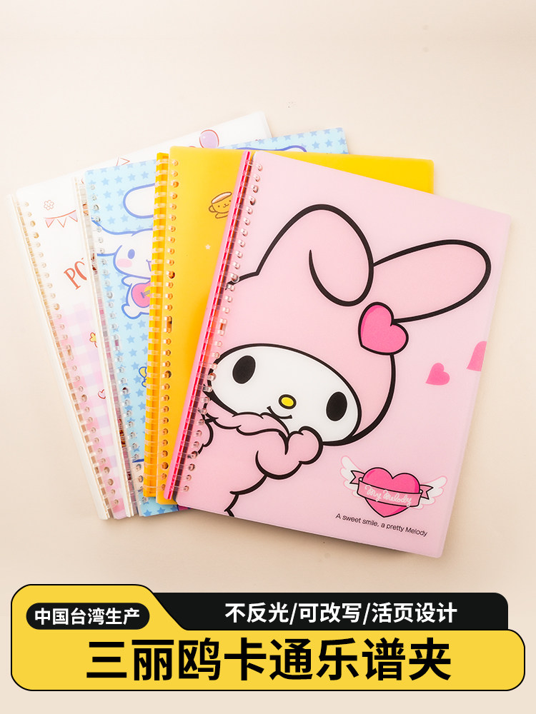 卡通乐谱夹A4活页夹钢琴乐谱夹特殊乐谱文件夹钢琴乐谱夹乐谱存储