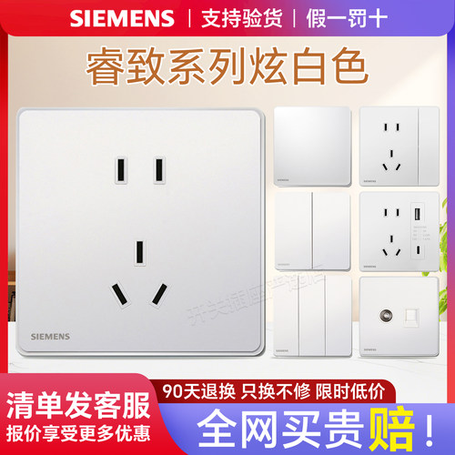 家用开关插座白色86型
