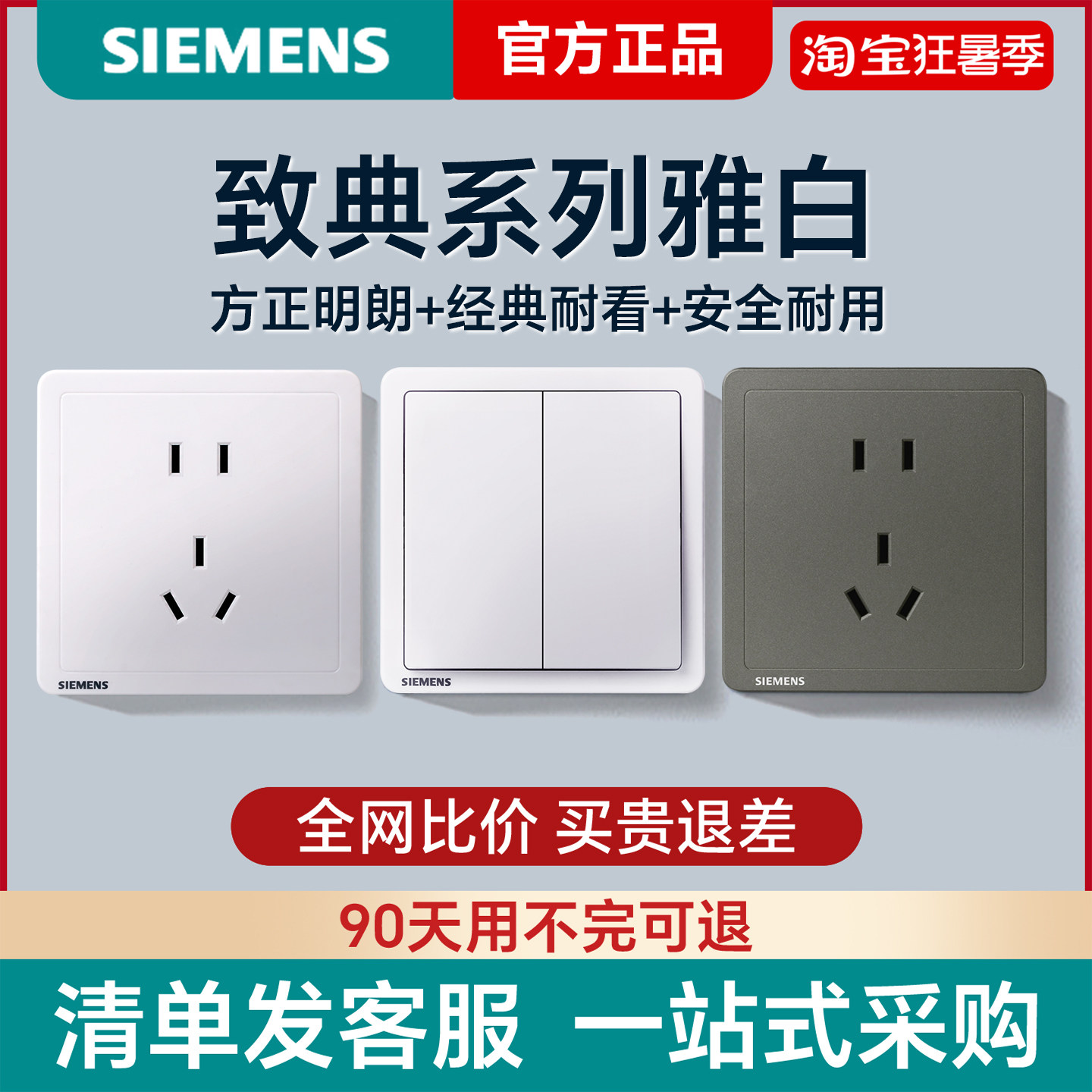 西门子开关插座面板致典雅白家用错位斜五孔带开关双usb插座套餐 - 实物图