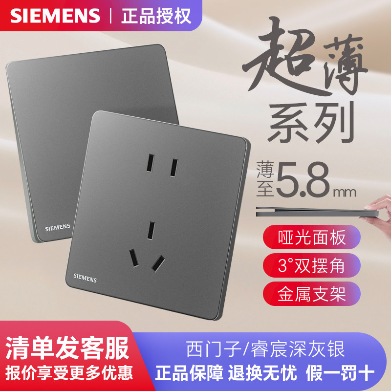 西门子开关睿宸深灰银空调插座三插单双控五孔USB家用电脑全屋套
