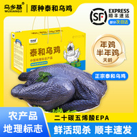 正宗泰和烏雞農(nóng)家散養(yǎng)土雞老母雞