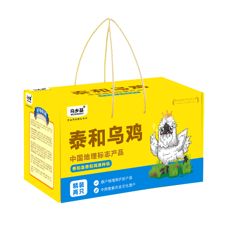 乌乡基泰和乌鸡新鲜现杀散养乌骨鸡成年公鸡200天整只礼盒装