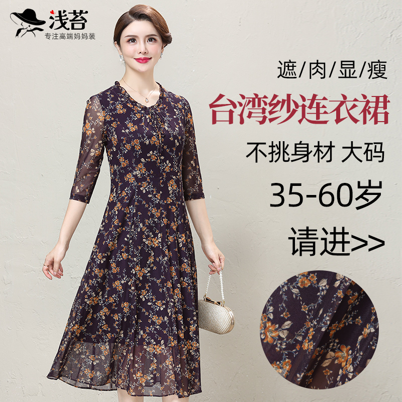 妈妈春夏装连衣裙2023新款洋气中老年女装薄款中袖裙子时尚过膝裙