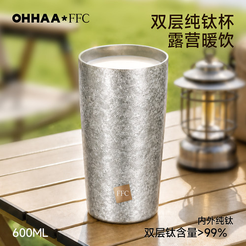OHHAA联名纯钛杯牛奶豆浆隔夜燕麦酸奶杯子女生办公车载便携水杯